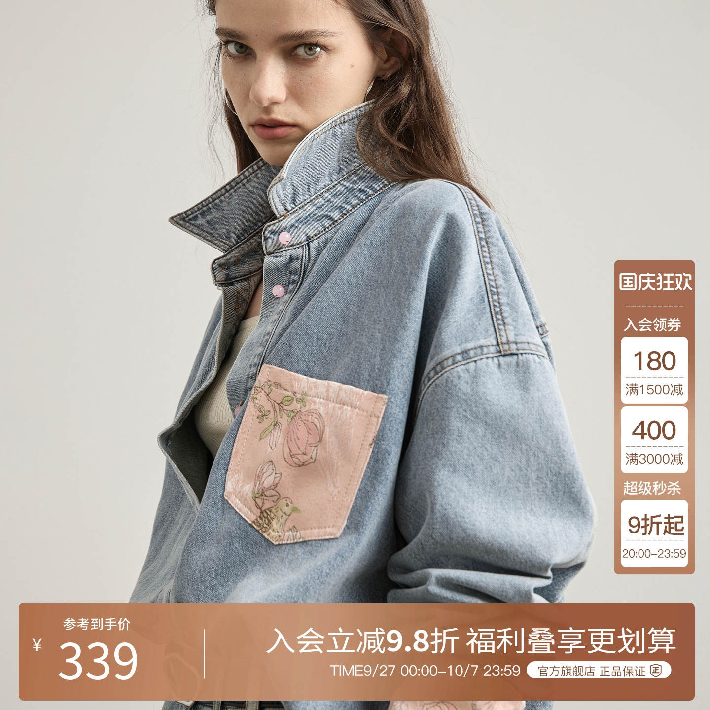 BasicHouse/百家好外套