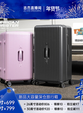 2026新款美旅官方26/30寸大容量行李箱PC材质托运拉杆箱旅行箱79B