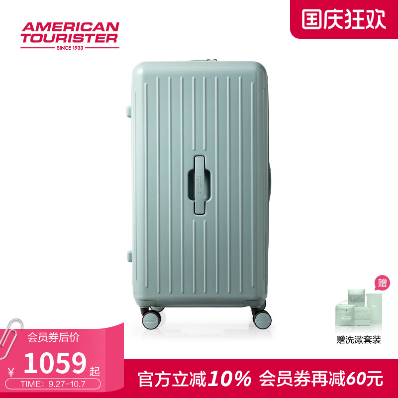 美旅高颜值大容量深仓行李箱