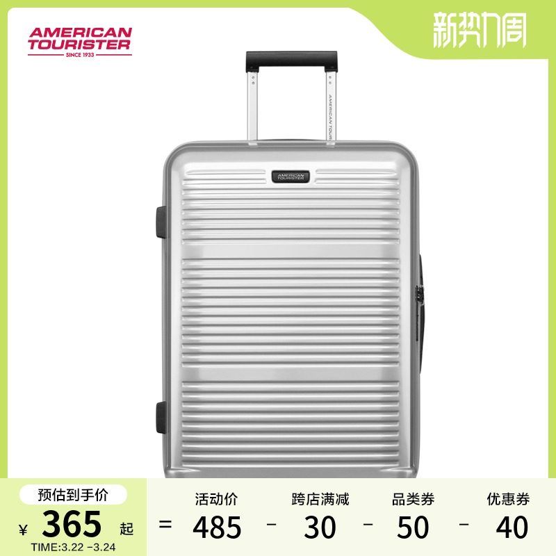 【2折清仓】美旅箱包PC轻便行李箱家庭旅行箱飞机轮结婚拉杆箱TI4