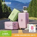 深仓大容量耐用行李箱旅行箱果冻箱Trunk箱BB5 美旅官方2025年新款