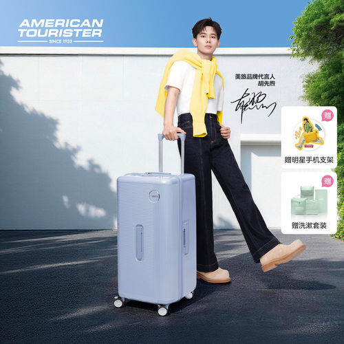 美旅2026小懒人箱深仓TRUNK箱