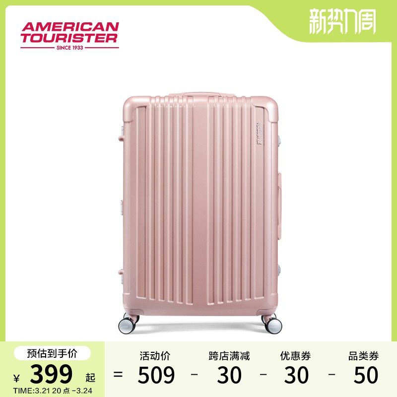 美旅箱包时尚铝框拉杆箱大容量结实耐用高颜值行李箱旅行箱BB5