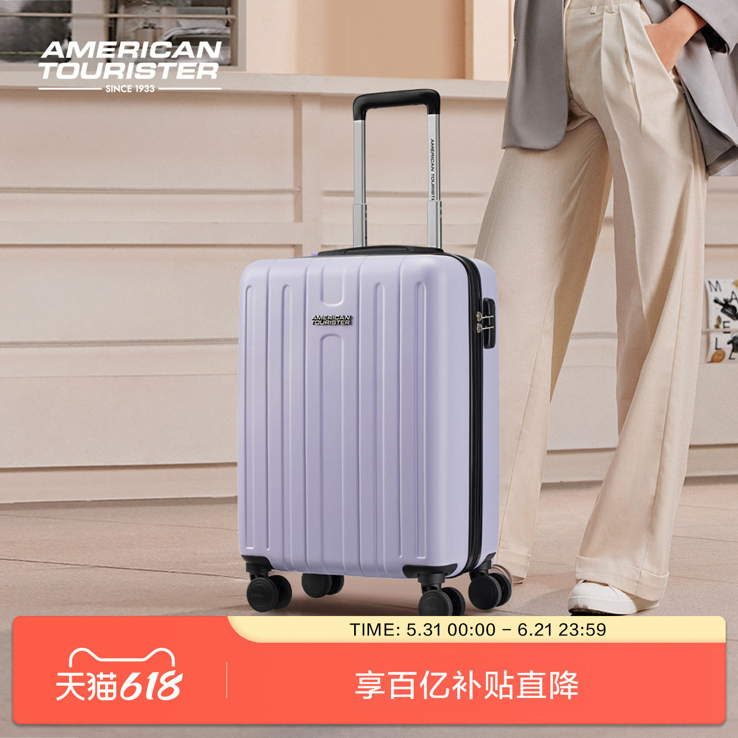 美旅时尚轻便大容量行李箱