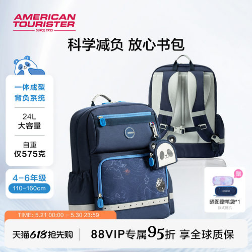 美旅小熊猫童趣放心儿童书包