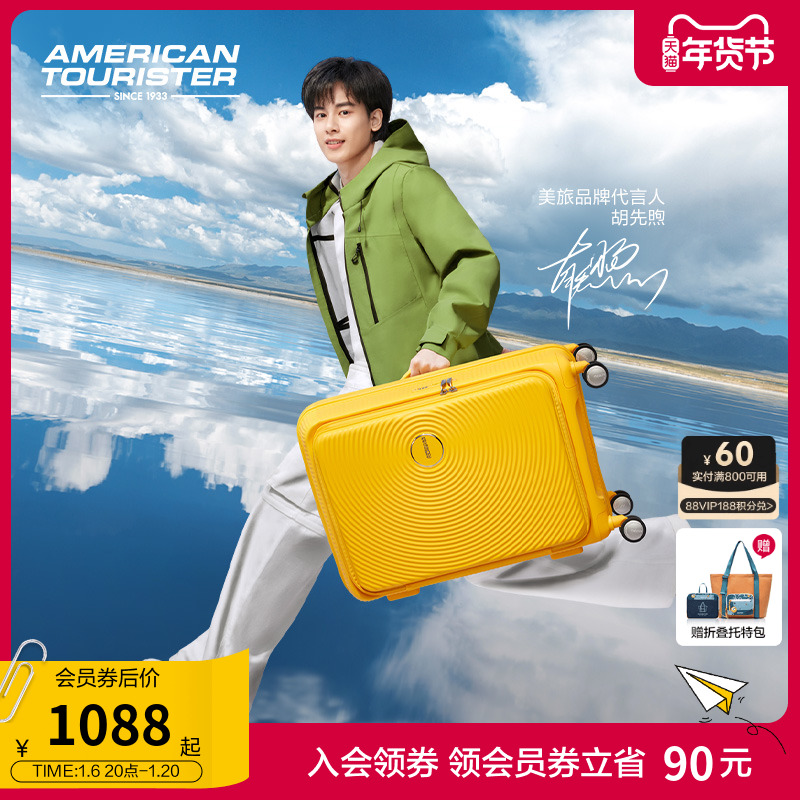 胡先煦同款丨美旅奇妙箱2024年新款大容量行李箱拉杆箱旅行箱AO8