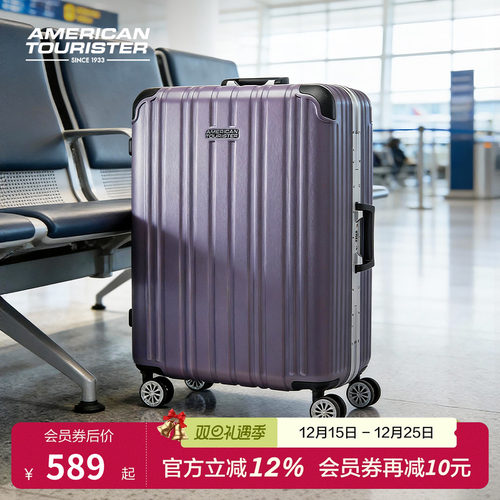 美旅20寸登机箱铝框拉杆箱