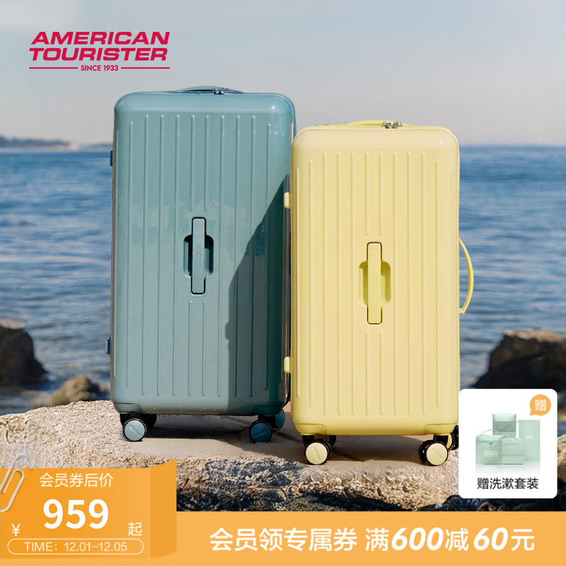 美旅大容深仓行李箱BB5