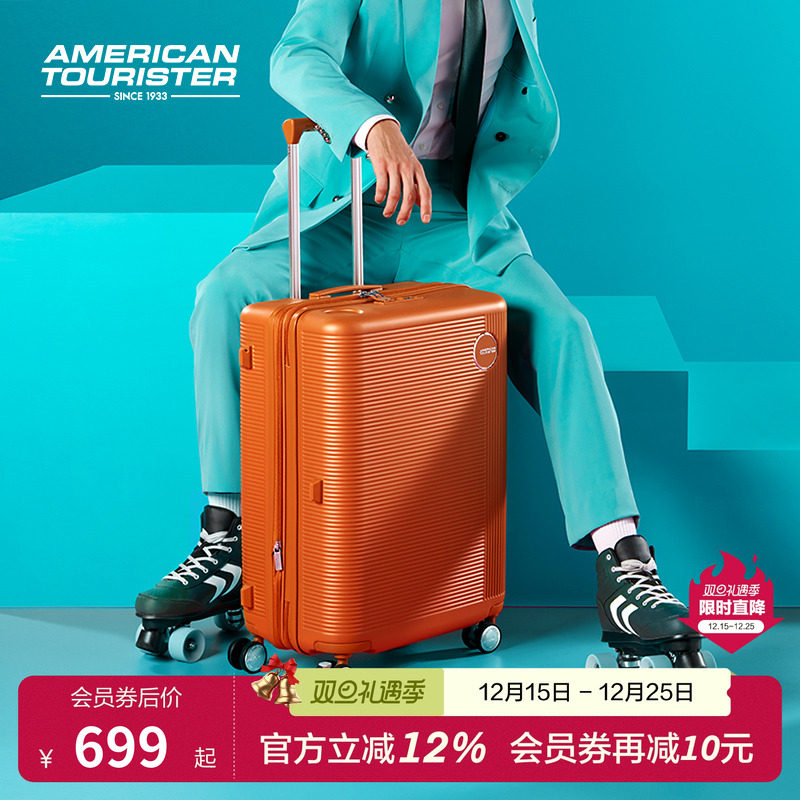 美旅PC商务差旅行李箱