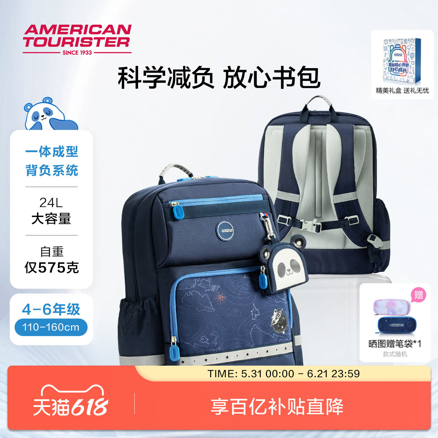 礼盒礼物丨美旅放心书包小学生一年级大容量双肩包轻儿童背包NG3