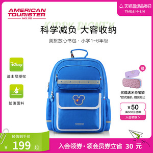 美旅放心书包小学生男孩一二三至六年级轻便减负儿童双肩背包NC4