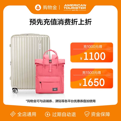 US Travel Shopping Gold+полный магазин GM 1000 1100/1500 Ventures 1650