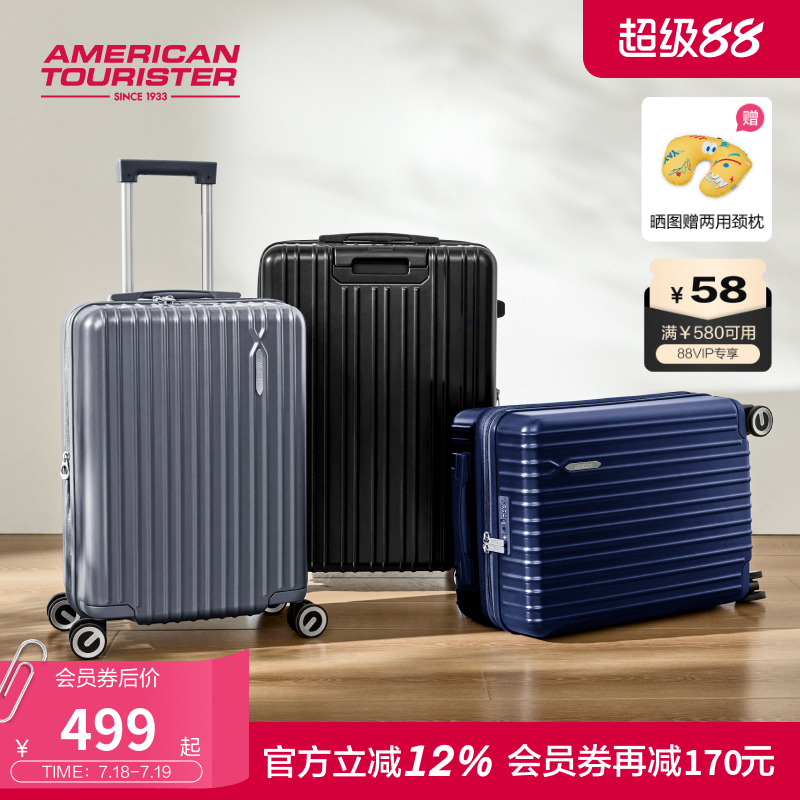 美旅大容量可扩展行李箱