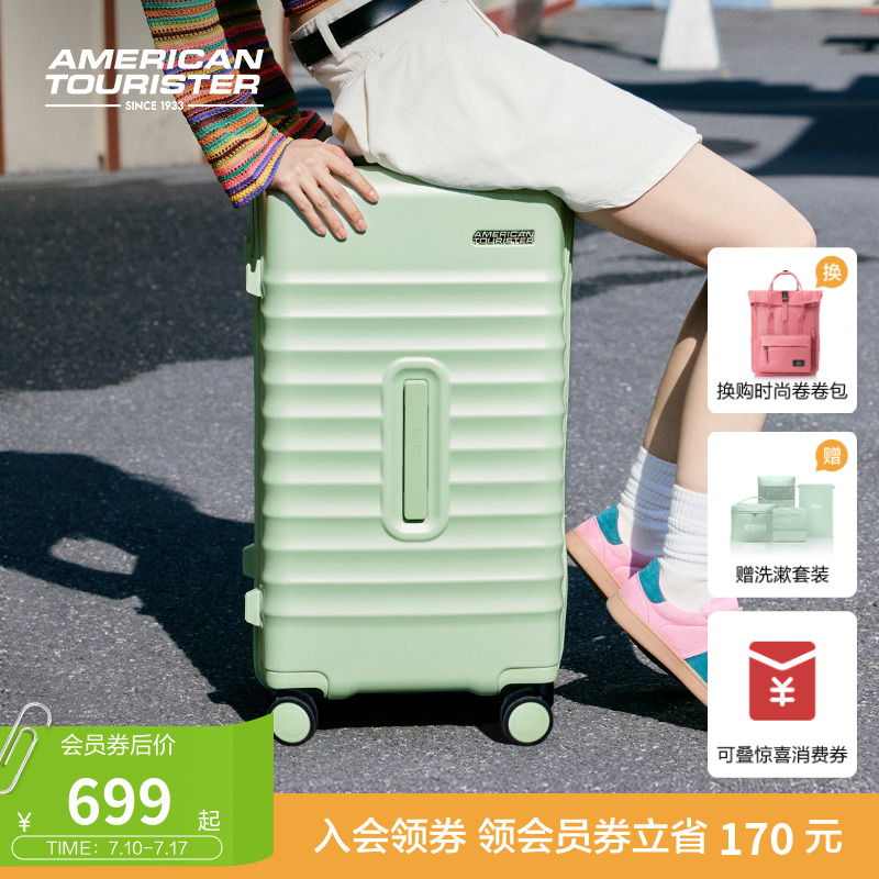 美旅時尚多彩輕便PC行李箱