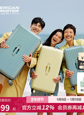 美旅果冻箱大容量TRUNK箱旅行箱高颜值行李箱28寸深仓拉杆箱BB5