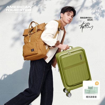 双开门箱|美旅26新款胡先煦明星同款前开行李箱轻旅行箱拉杆箱UQ8