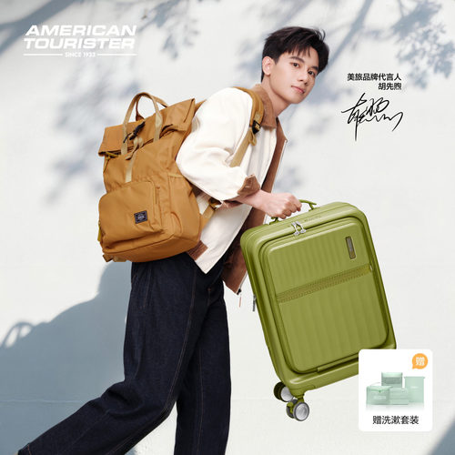 双开门箱|美旅26新款胡先煦明星同款前开行李箱轻旅行箱拉杆箱UQ8