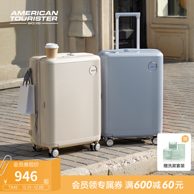 美旅2025新款小懒人箱