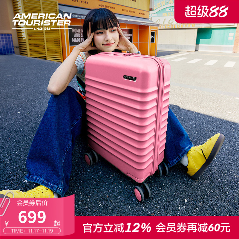 美旅时尚多彩轻便PC行李箱