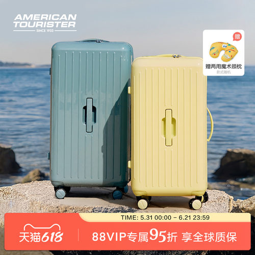 美旅大容深仓行李箱BB5