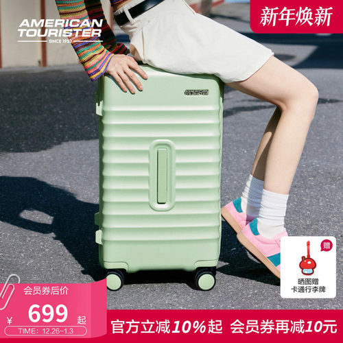 美旅时尚多彩轻便PC行李箱