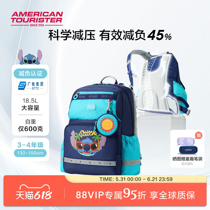 美旅放心书包迪士尼史迪奇熊猫超轻减负1-6年级小学生儿童背包NN8
