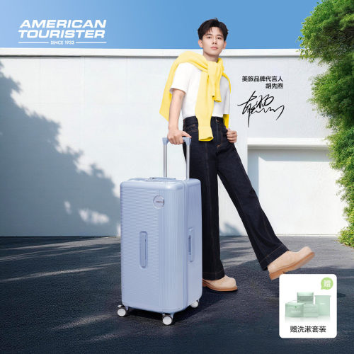 美旅2026小懒人箱深仓TRUNK箱