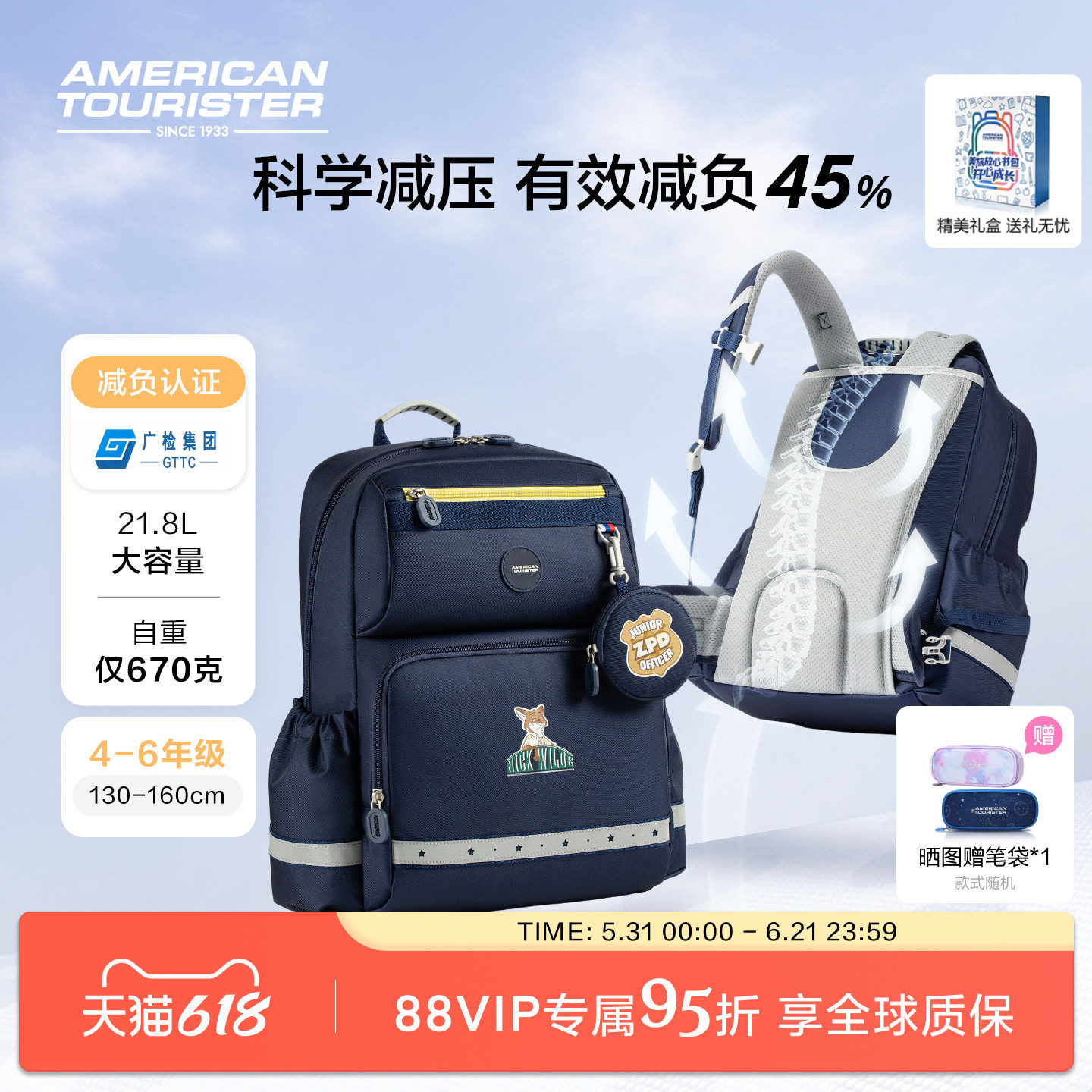 礼盒丨美旅26新款放心书包轻便4-6年级减负小学生双肩包儿童女NN8