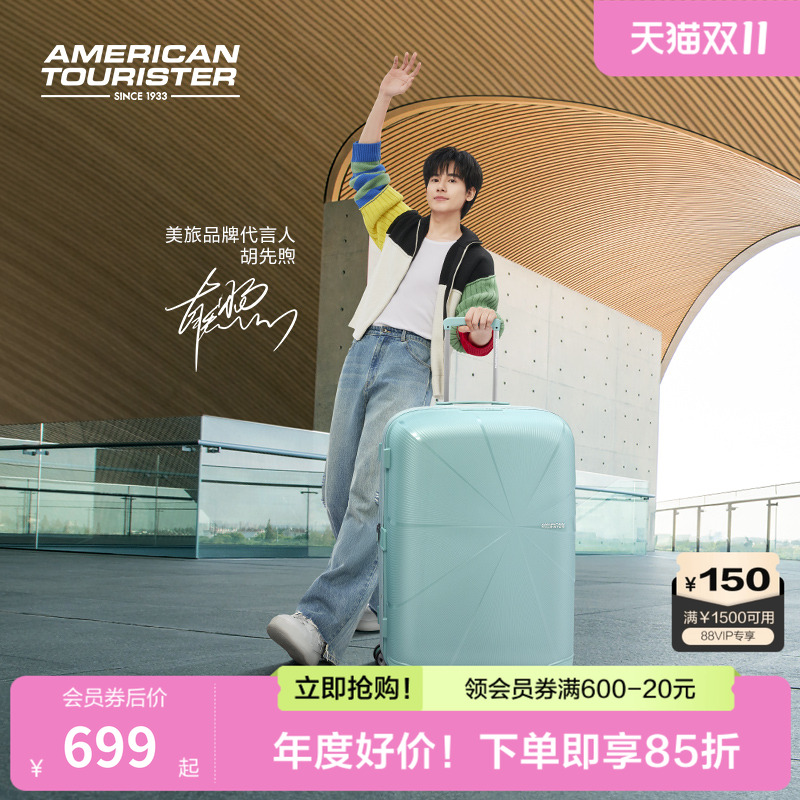 美旅时尚多彩超轻宽体行李箱