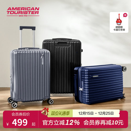 美旅大容量可扩展行李箱