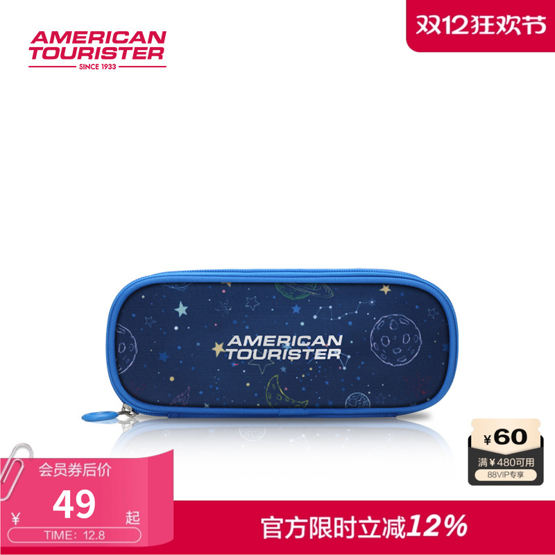 学生抗菌笔袋，趣味印花，童真可爱