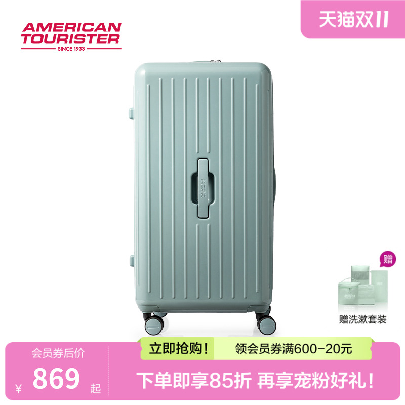 美旅高颜值大容量深仓行李箱