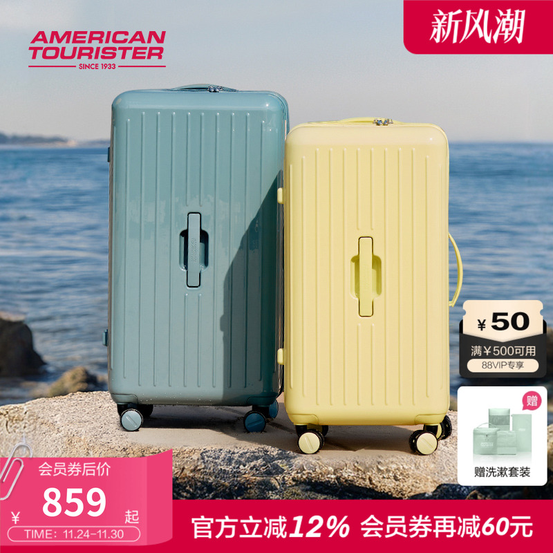 美旅大容深仓行李箱BB5