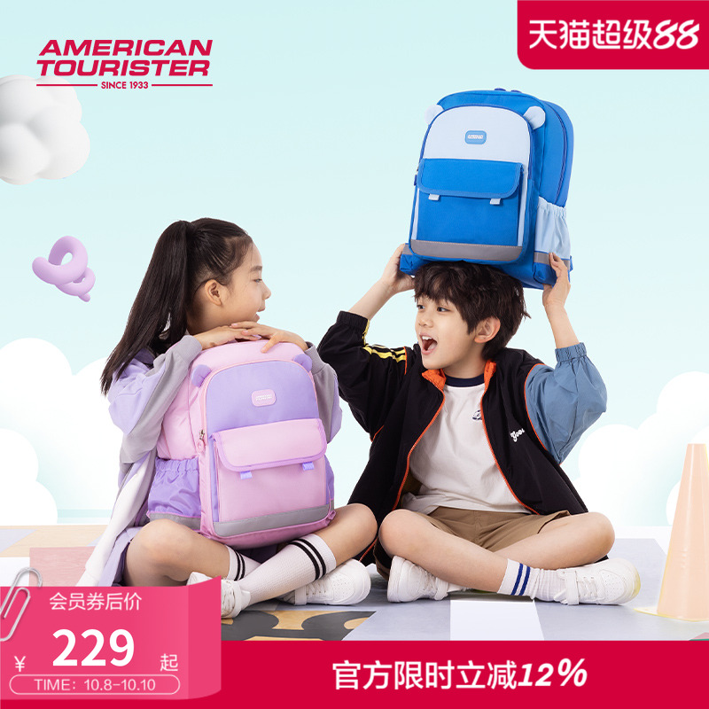 美旅上学男女卡通抗菌学生书包