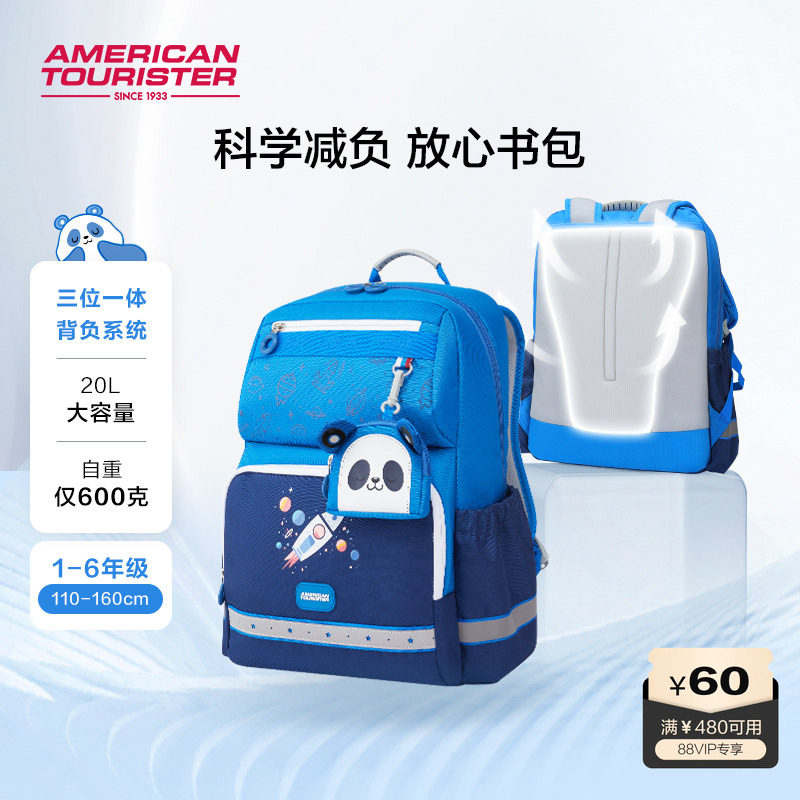 美旅放心书包小学生一年级三到六大容量男双肩包轻便儿童背包NG3,箱包皮具/热销女包/男包,双肩背包,淘宝优惠券,粉丝福利购,淘宝优惠卷