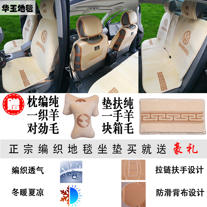 大众 丰田 奥迪 专车专用羊毛汽车背靠坐垫羊绒地毯坐垫羊毛座垫|msdalam kategori kereta/artikel/Fitting/Refit, Auto aksesori/dalam Barang Kemas, kereta khas sarung kerusi - dari Buy2taobao.com untuk memberikan perkhidmatan ejen Taobao profesional membeli