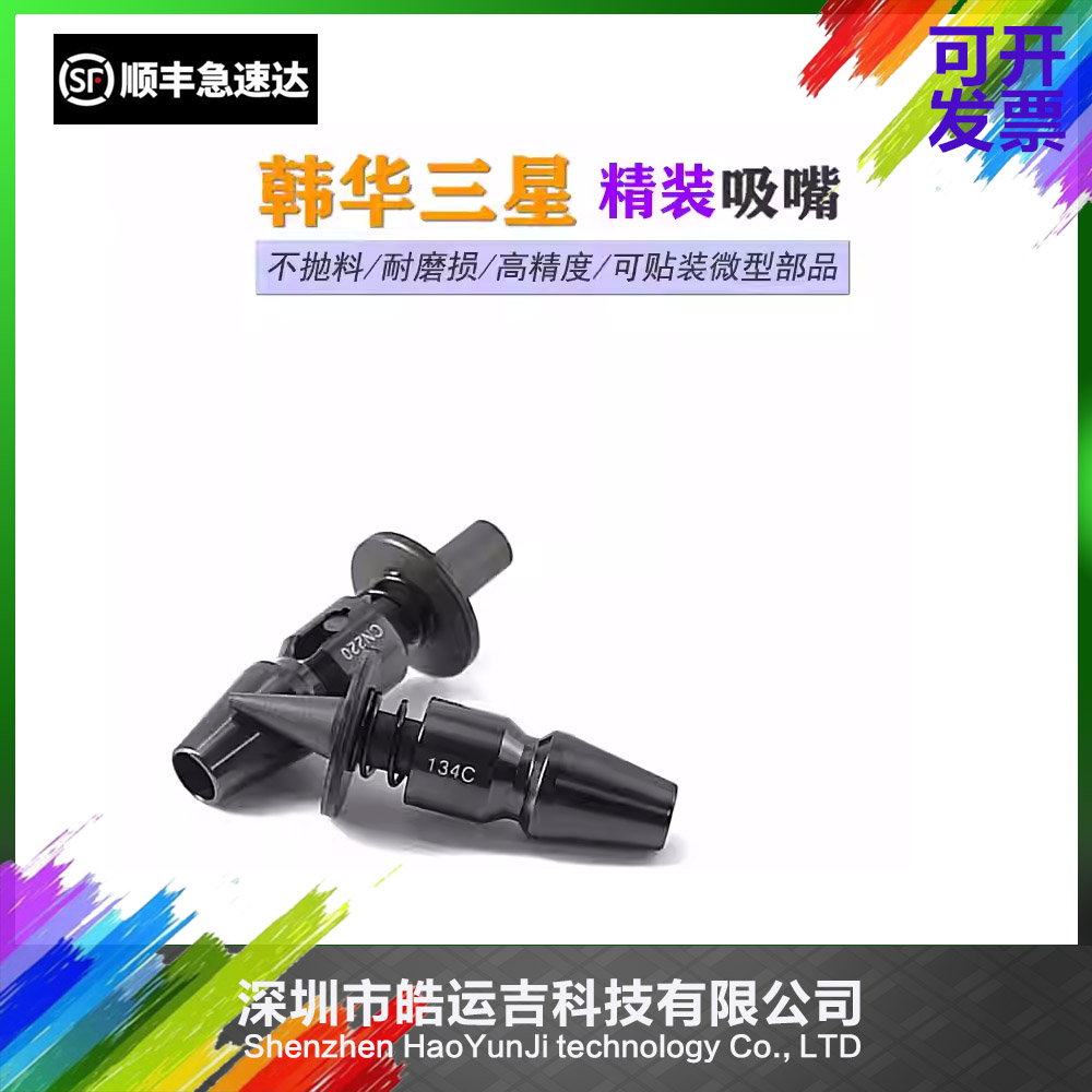 吸嘴CN040065140220陶瓷