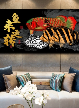 红龙鱼装饰画办公室客厅带框油画布高清龙虎虹直喷鱼来运转艺术画