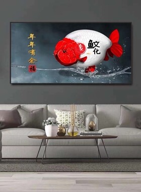 兰寿画缘鱼客厅轻奢定制装饰画