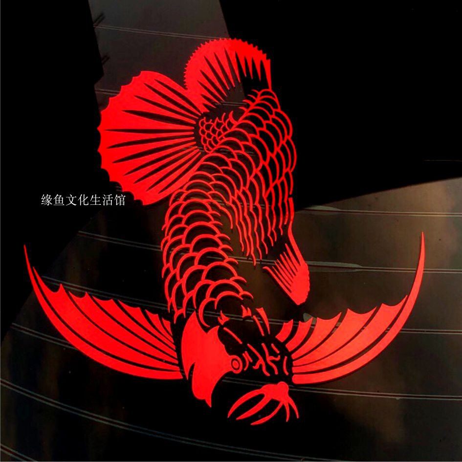 龙鱼贴纸镂空反光设计防水汽车划痕鱼缸玻璃个性装饰鱼文化原创