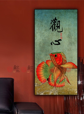龙鱼装饰画墙壁招财轻奢风