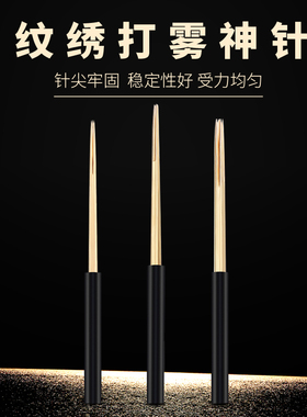 纹绣黄金针纹眉针纹绣打雾神圆针金针收口三散口五手工打雾眉神针