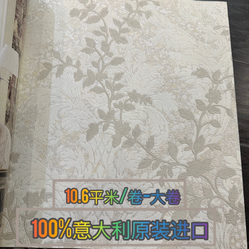 意大利原装进口北欧现代美式欧式白色叶子墙纸 德国艾仕80956壁纸