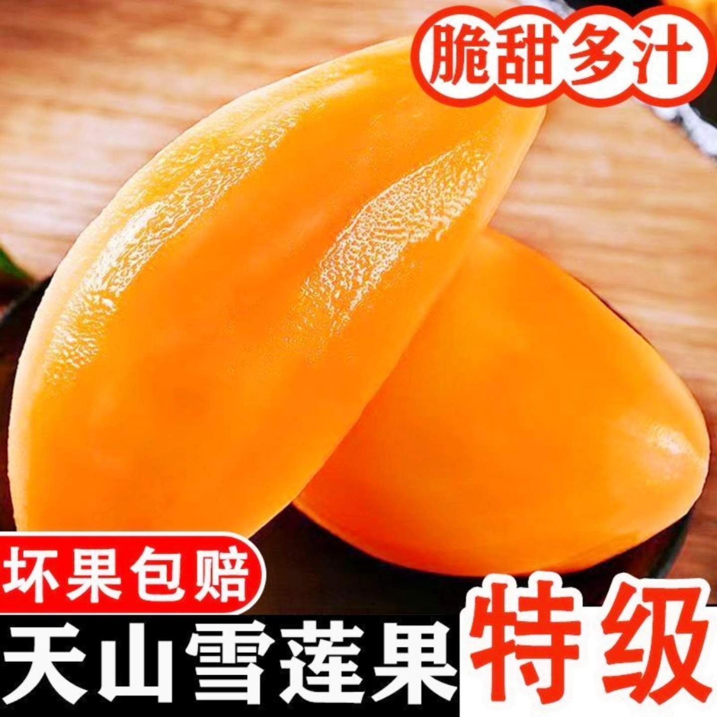 雪莲果新鲜水果正宗云南天山现挖当季黄心低糖孕妇一级红心雪莲果