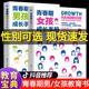 青春期男孩 性别可选 女孩成长手册 18岁叛逆期非暴力家庭教育父母心理学性教育书 男生教育书籍10 妈妈爸爸送给青春期女孩