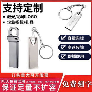 正品 刻字64g16g8g4g2g投标U盘1g金属32g车载128g定制logo高速3.0