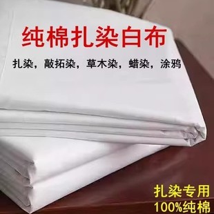纯棉扎染蜡染布手帕长条草木染敲拓染方巾DIY全棉长方形棉布