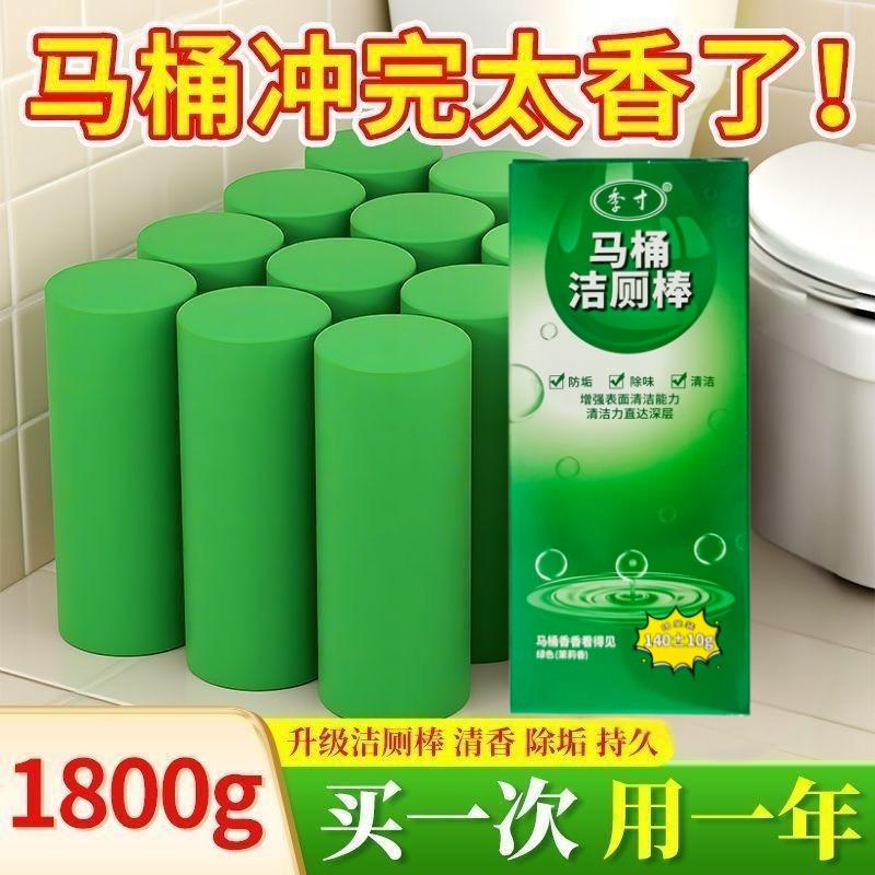 马桶棒自动清洁剂洁厕宝凝胶块洁厕灵厕所水箱蓝泡泡强力除臭清香