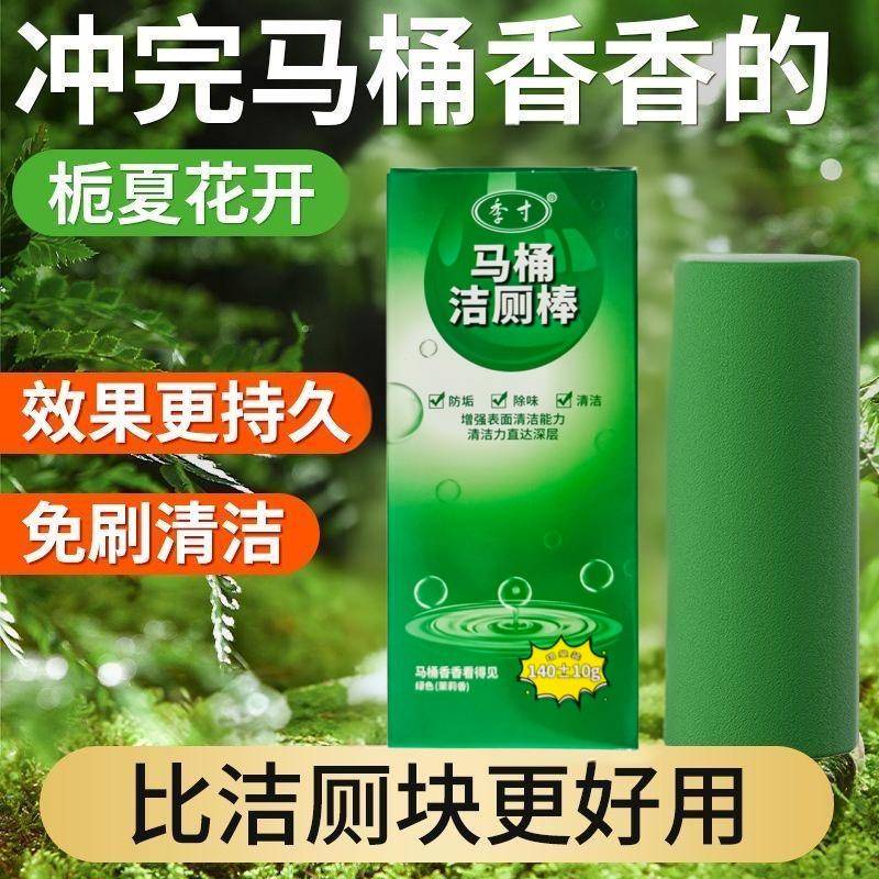 马桶清洁剂厕所自动洁厕棒洁厕灵卫生间水箱蓝泡泡双效除臭洁厕宝