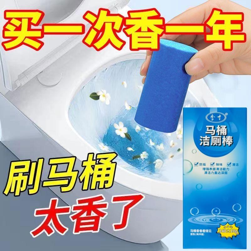 马桶清洁剂蓝泡泡清香型厕所除臭污垢卫生间水箱洁厕棒洁厕宝凝胶
